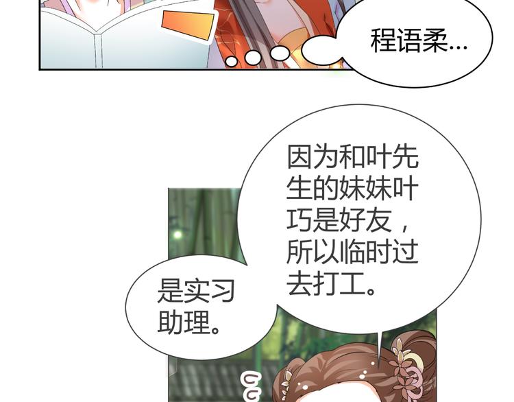 第39话 解约？(1/2)-第39话
