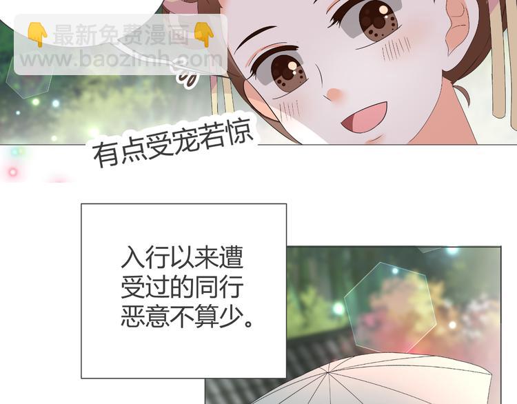 第39话 解约？(1/2)-第39话