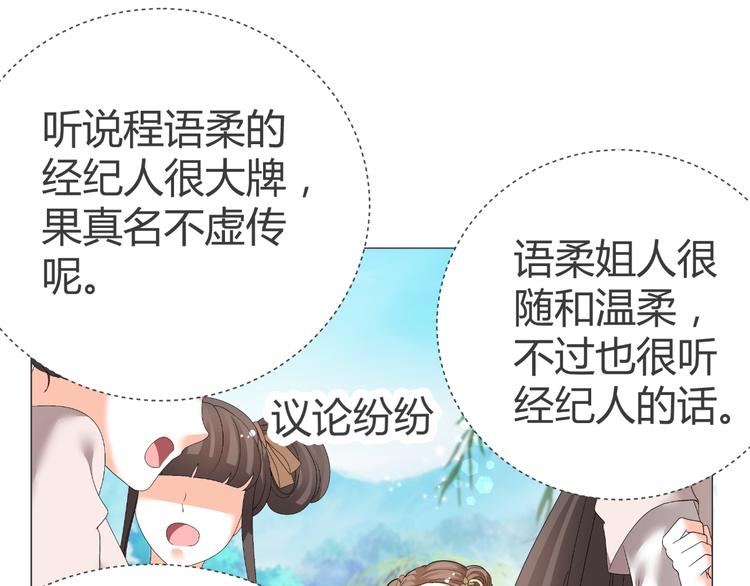 第39话 解约？(1/2)-第39话