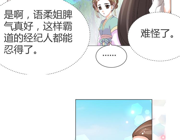 第39话 解约？(1/2)-第39话