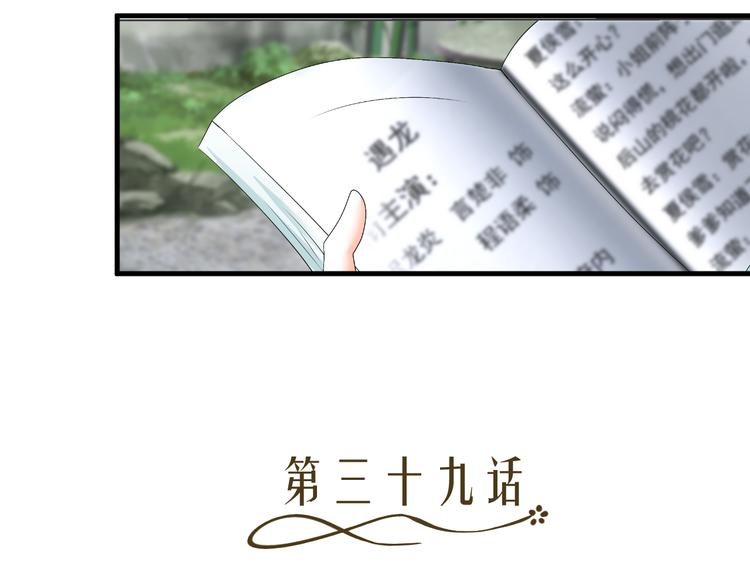 第39话 解约？(1/2)-第39话