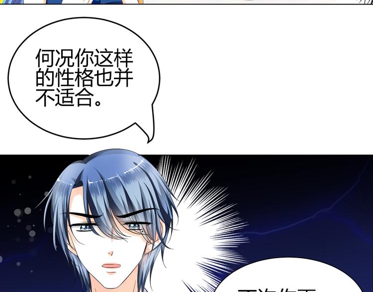 第5话 我不允许你进入娱乐圈(1/2)-第5话