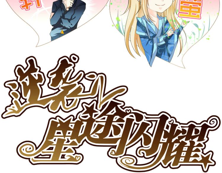 第5话 我不允许你进入娱乐圈(1/2)-第5话
