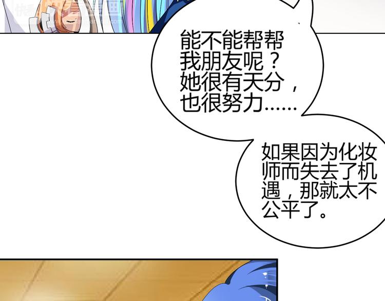 第5话 我不允许你进入娱乐圈(1/2)-第5话