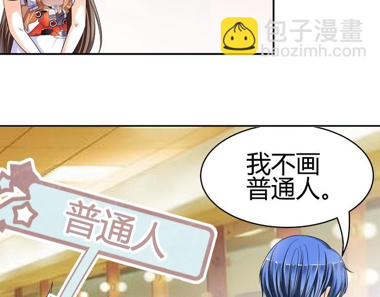 第5话 我不允许你进入娱乐圈(1/2)-第5话