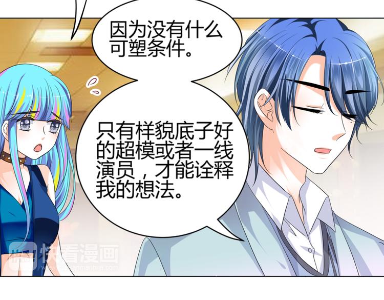 第5话 我不允许你进入娱乐圈(1/2)-第5话