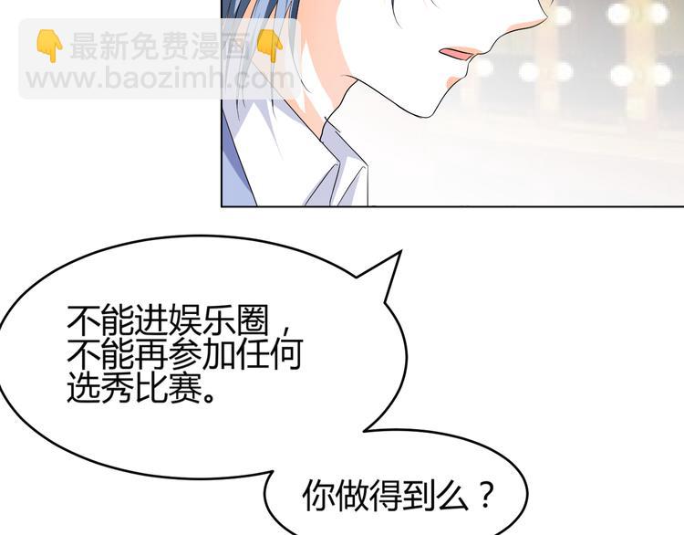 第5话 我不允许你进入娱乐圈(1/2)-第5话