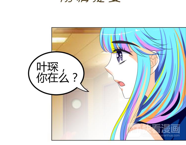 第5话 我不允许你进入娱乐圈(1/2)-第5话