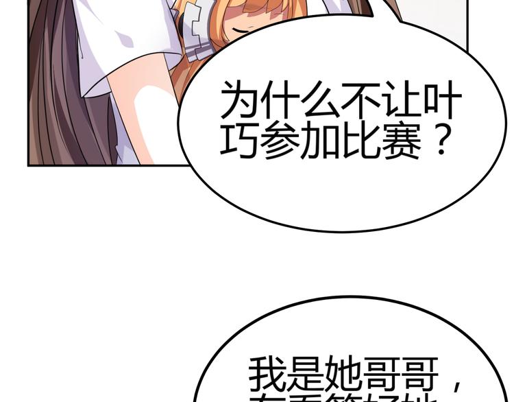第5话 我不允许你进入娱乐圈(1/2)-第5话