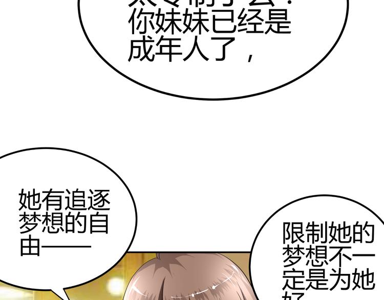 第5话 我不允许你进入娱乐圈(1/2)-第5话