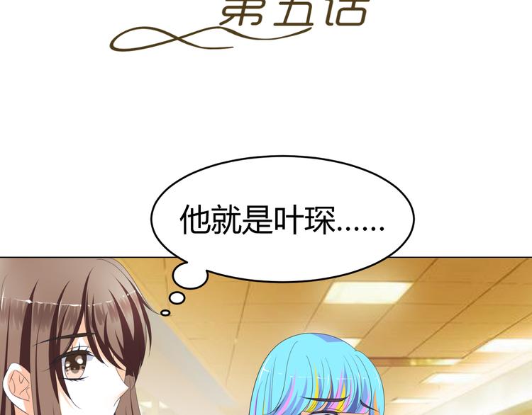 第5话 我不允许你进入娱乐圈(1/2)-第5话