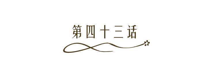 第43话 签名(1/2)-第43话
