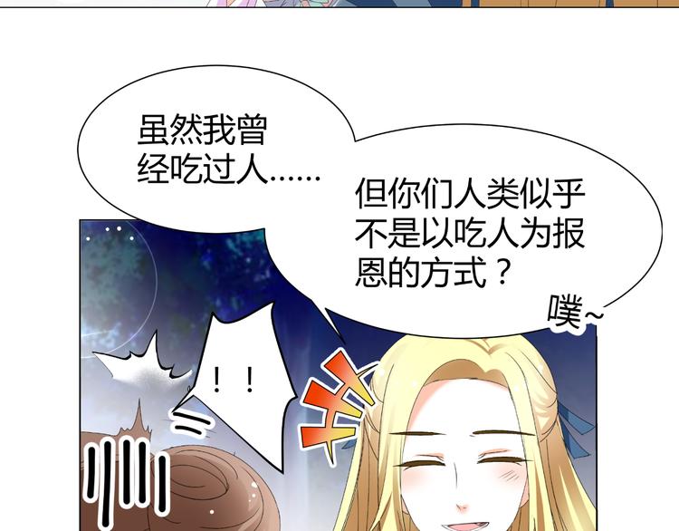 第45话 以身相许？！(1/2)-第45话
