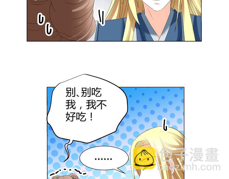 第45话 以身相许？！(1/2)-第45话