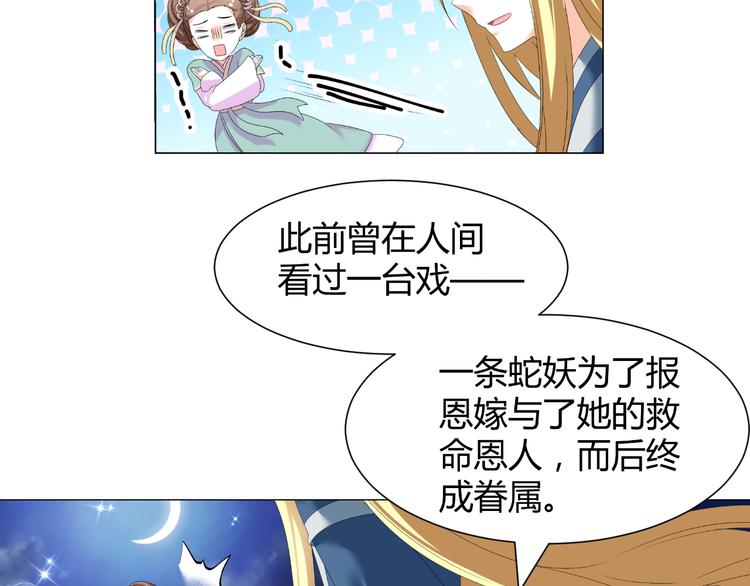 第45话 以身相许？！(1/2)-第45话