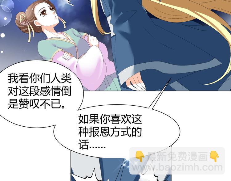 第45话 以身相许？！(1/2)-第45话