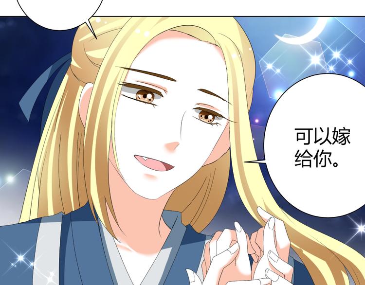 第45话 以身相许？！(1/2)-第45话