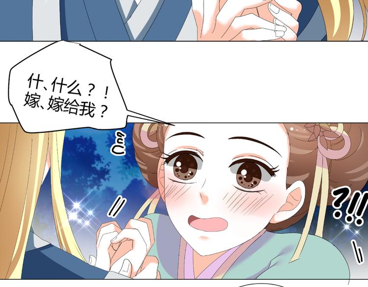 第45话 以身相许？！(1/2)-第45话
