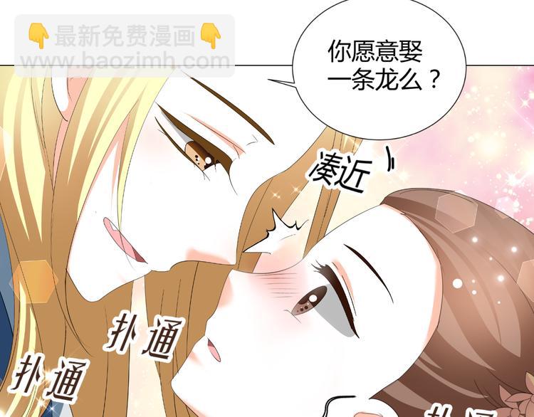 第45话 以身相许？！(1/2)-第45话