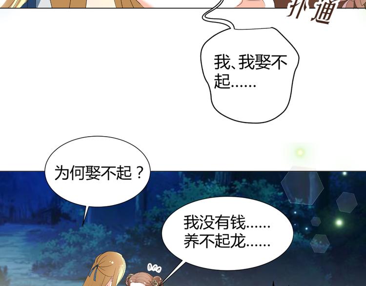 第45话 以身相许？！(1/2)-第45话