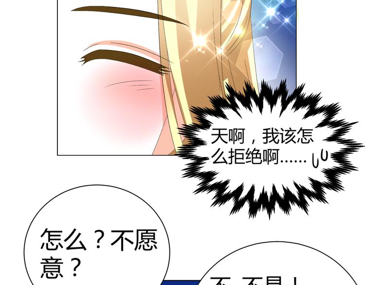 第45话 以身相许？！(1/2)-第45话