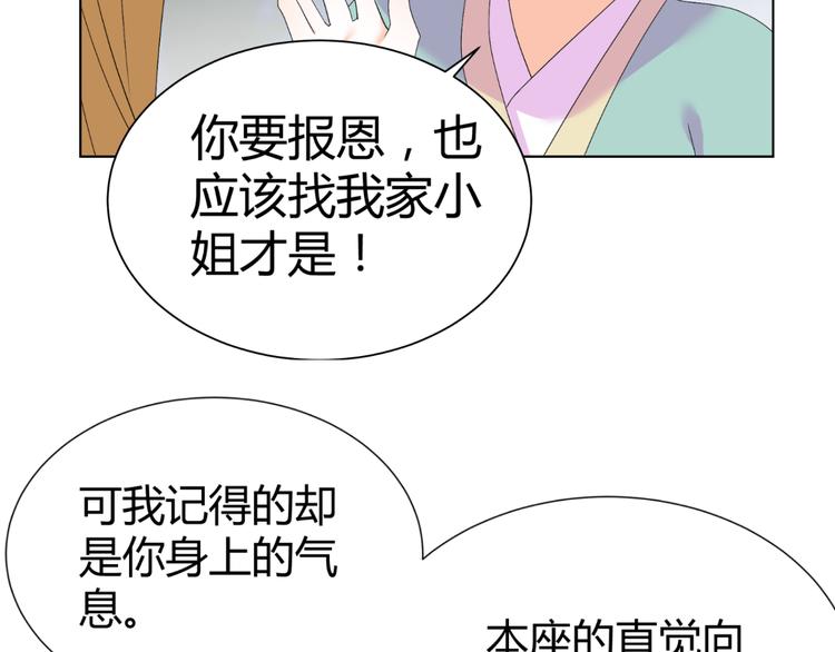 第45话 以身相许？！(1/2)-第45话