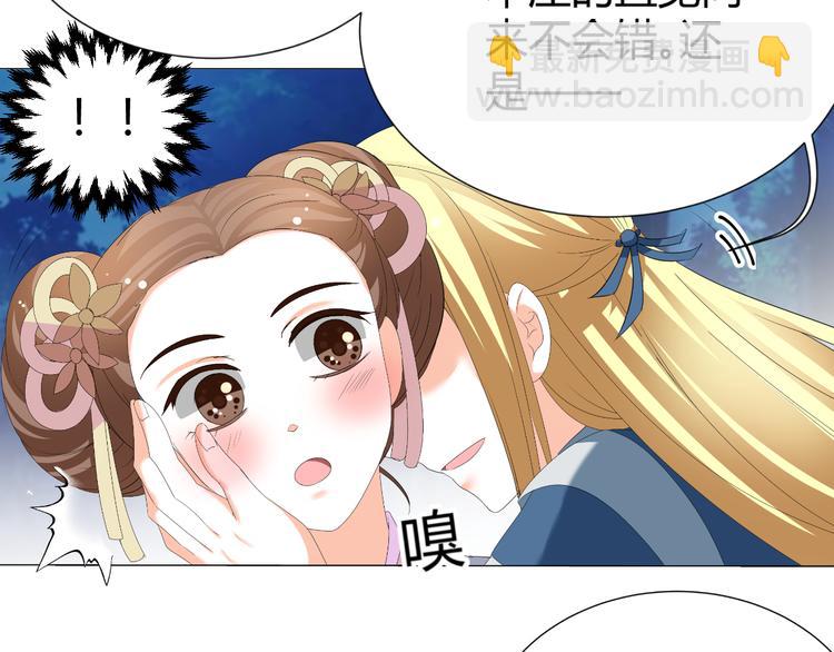 第45话 以身相许？！(1/2)-第45话