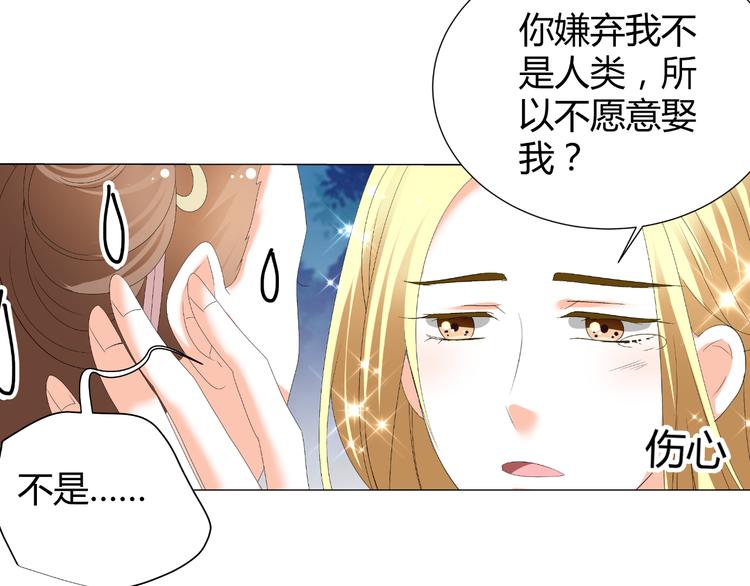 第45话 以身相许？！(1/2)-第45话