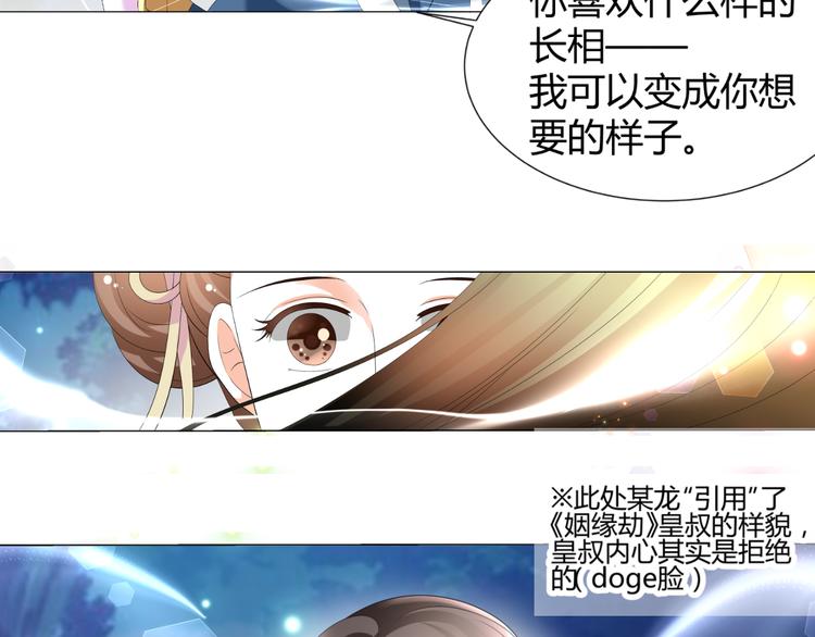 第45话 以身相许？！(1/2)-第45话