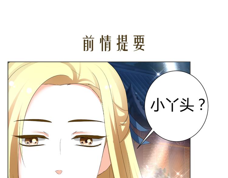 第45话 以身相许？！(1/2)-第45话