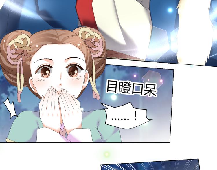 第45话 以身相许？！(1/2)-第45话