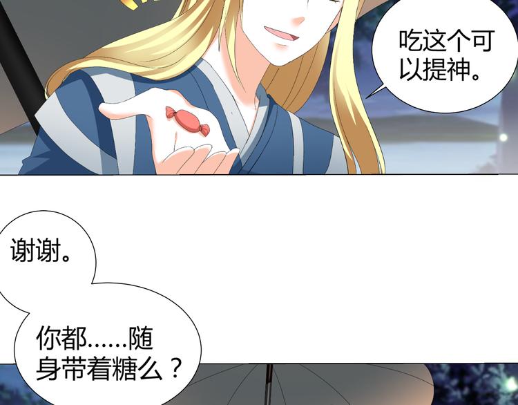 第45话 以身相许？！(1/2)-第45话