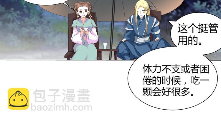 第45话 以身相许？！(1/2)-第45话