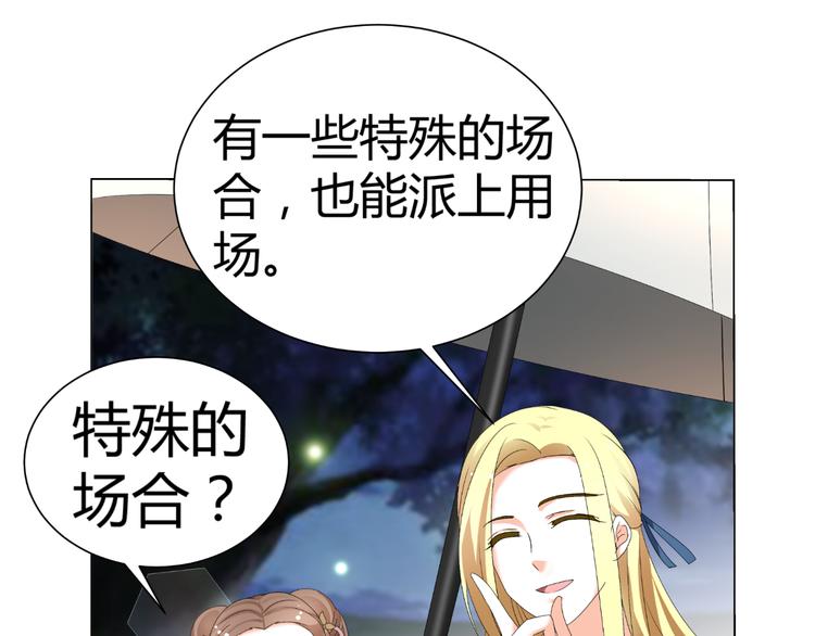 第45话 以身相许？！(1/2)-第45话