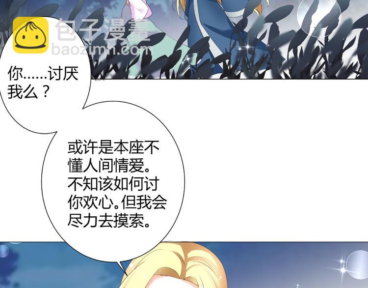 第45话 以身相许？！(1/2)-第45话