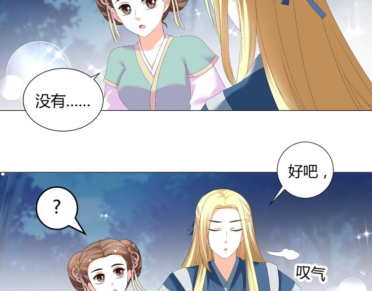 第45话 以身相许？！(1/2)-第45话