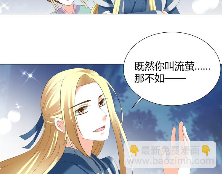 第45话 以身相许？！(1/2)-第45话