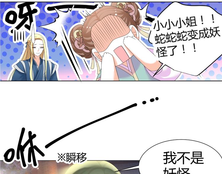 第45话 以身相许？！(1/2)-第45话