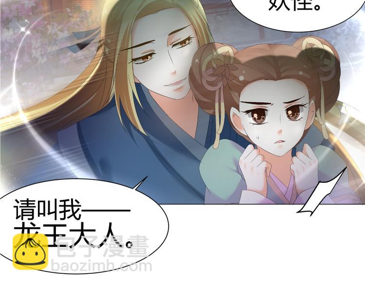 第45话 以身相许？！(1/2)-第45话
