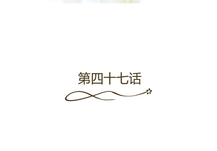 第47话 连锁反应(1/2)-第47话