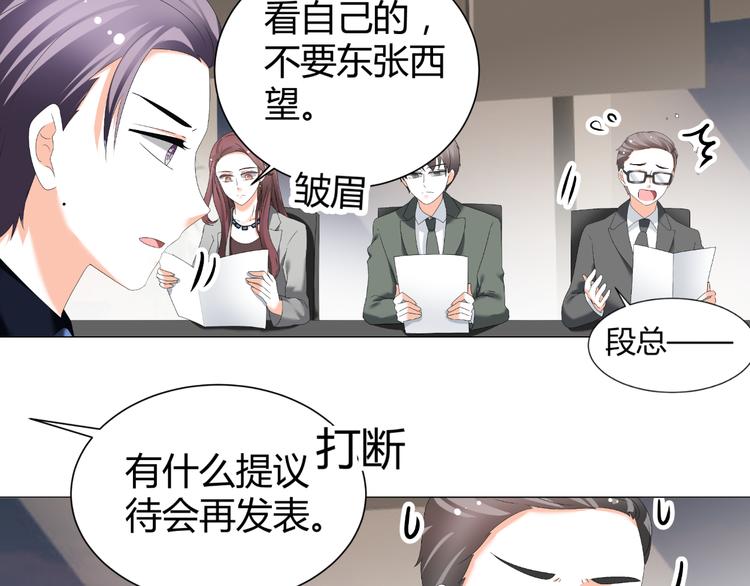 第49话 阴差阳错(1/2)-第49话