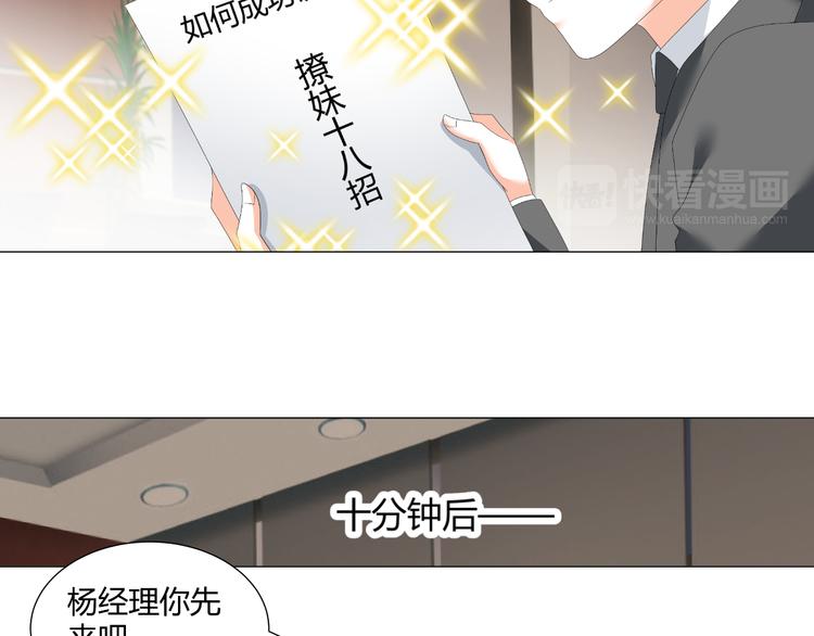 第49话 阴差阳错(1/2)-第49话
