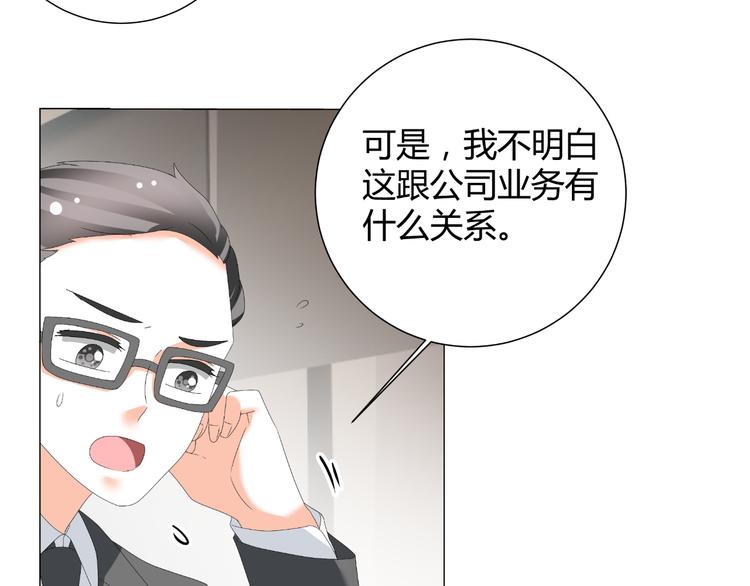 第49话 阴差阳错(1/2)-第49话