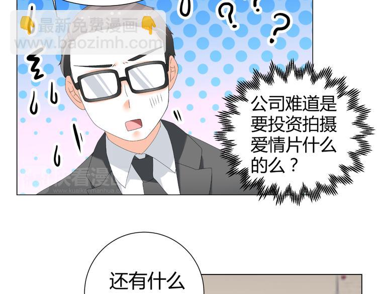 第49话 阴差阳错(1/2)-第49话