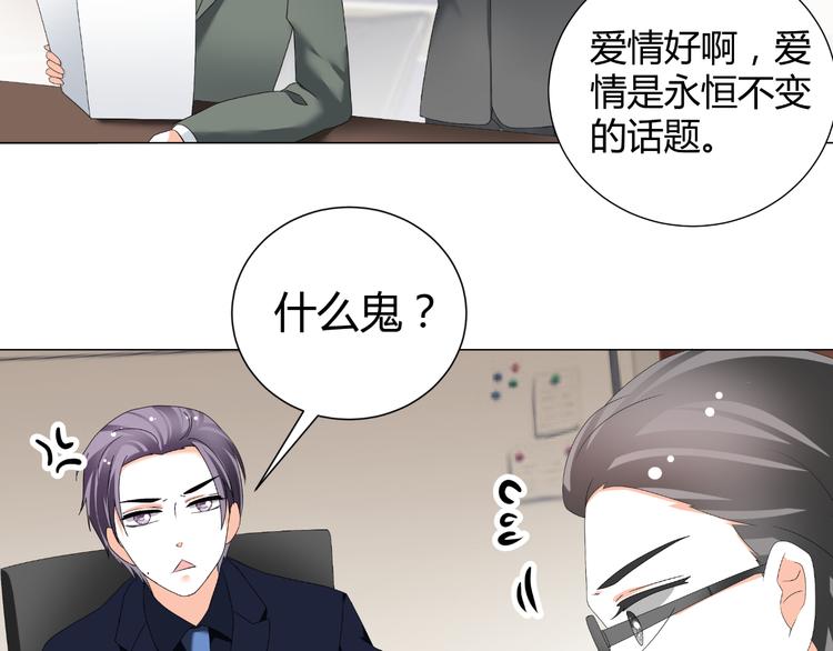 第49话 阴差阳错(1/2)-第49话