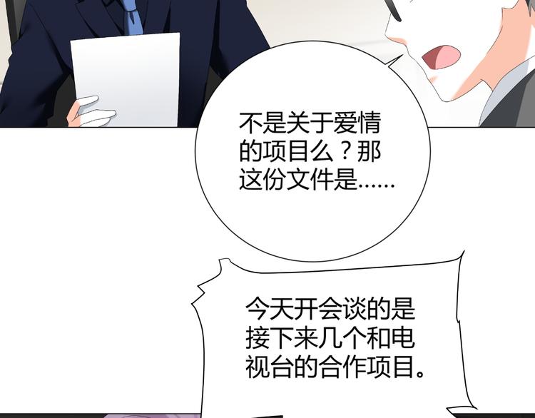 第49话 阴差阳错(1/2)-第49话