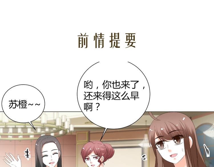 第49话 阴差阳错(1/2)-第49话