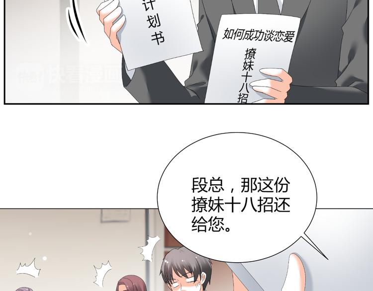 第49话 阴差阳错(1/2)-第49话