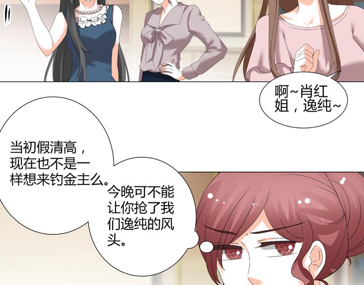 第49话 阴差阳错(1/2)-第49话