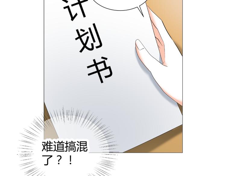 第49话 阴差阳错(1/2)-第49话
